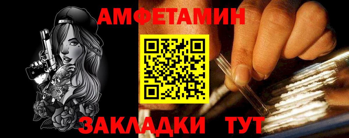 Кисловодск  Амфетамин  Вход с VPN  Amphetamine Розовый 