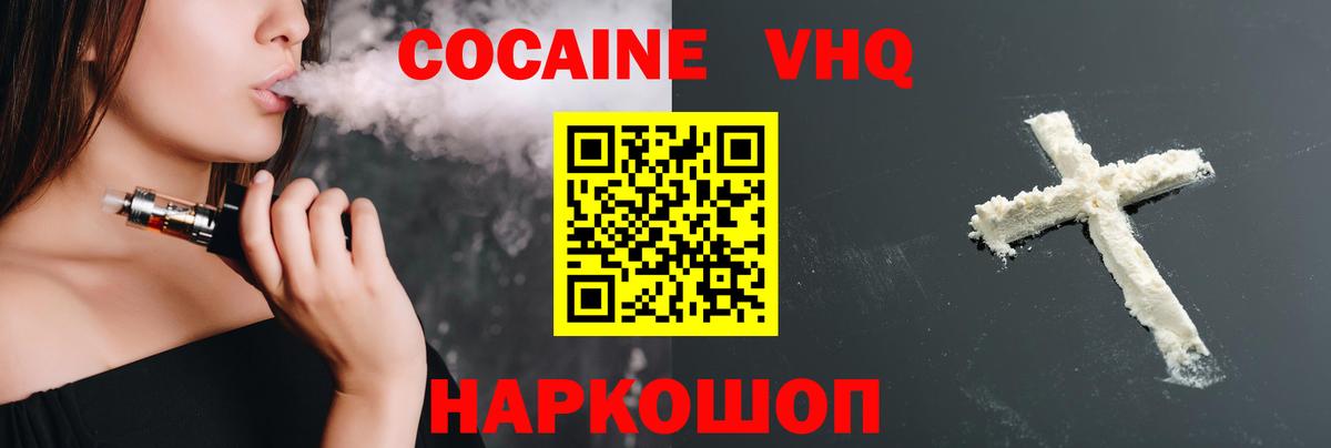 Кисловодск  Cocaine Перу  Вход с VPN 
