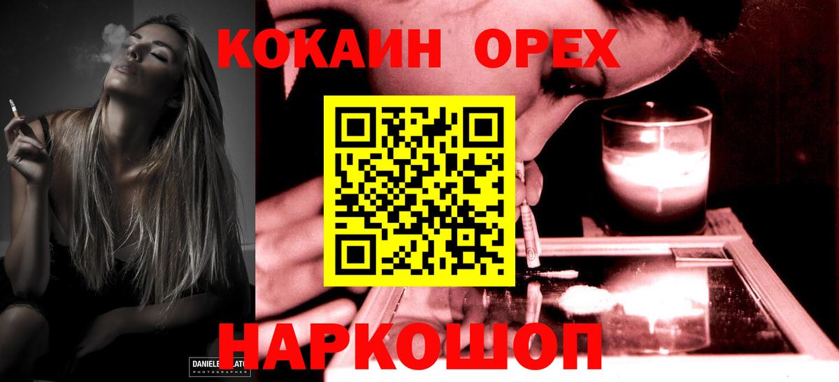 КОКАИН Перу Кисловодск