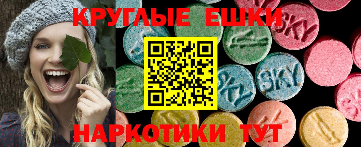 купить наркотики цена  Ecstasy 300 mg  Экстази  Кисловодск  Вход с VPN  Ecstasy TESLA 