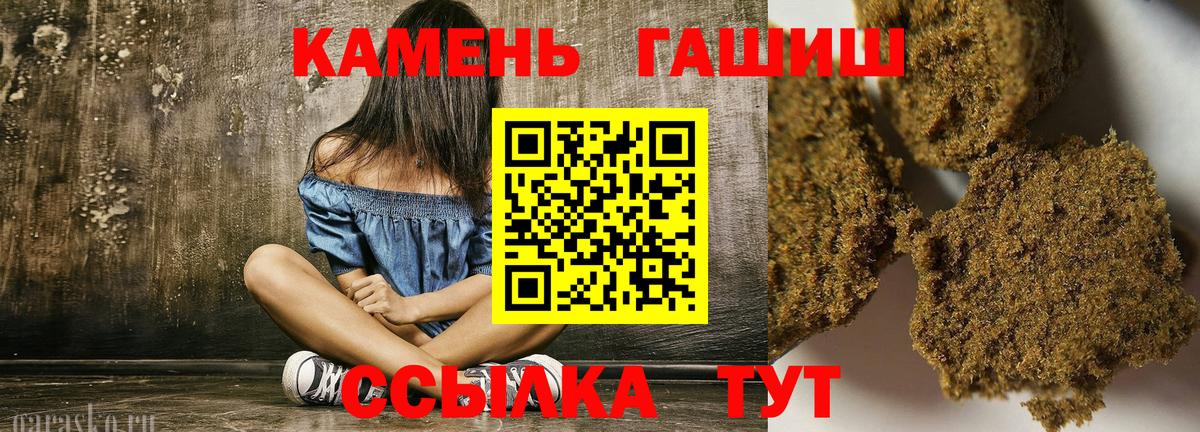 Гашиш hashish Кисловодск