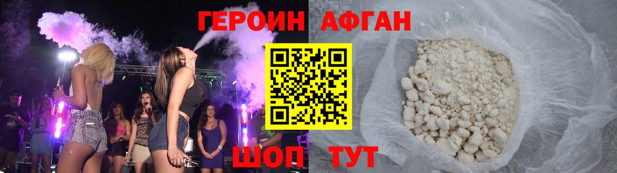 Кисловодск  ГЕРОИН VHQ  Вход с VPN 