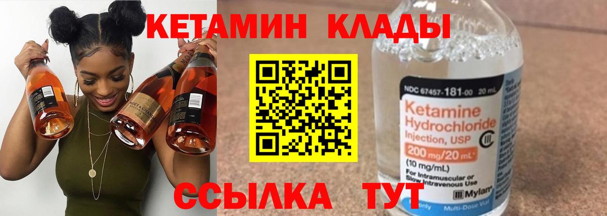 Кетамин VHQ  Кетамин VHQ  Кисловодск  Вход с VPN 