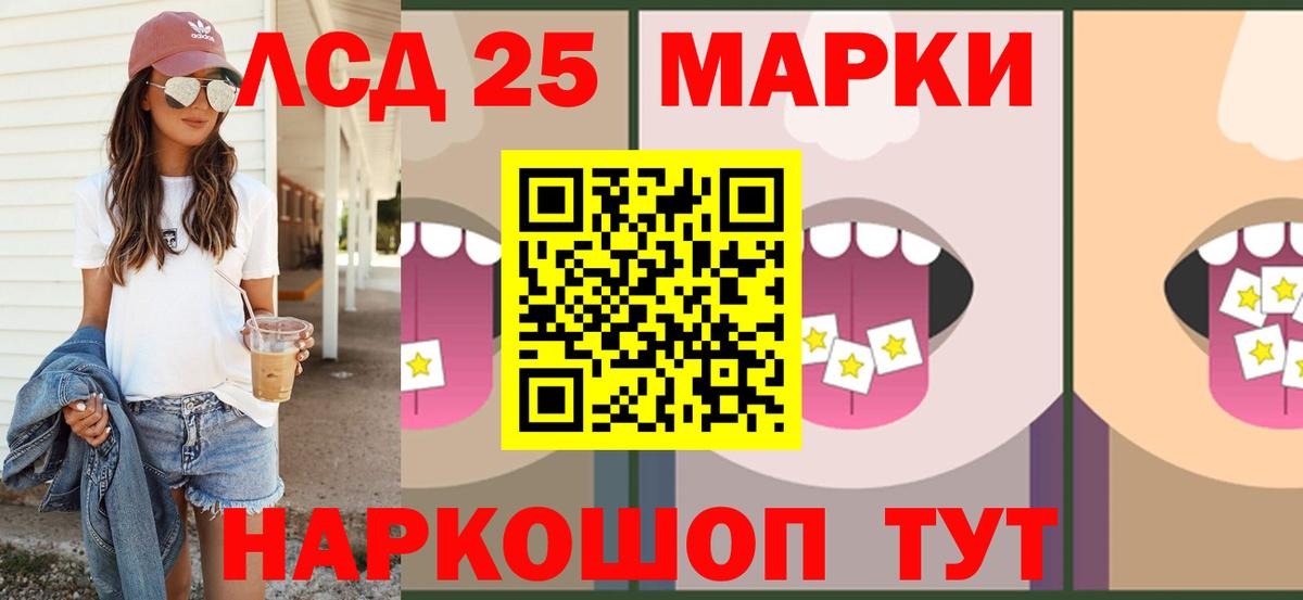 Кисловодск  ЛСД экстази ecstasy  Вход с VPN  Лсд 25 экстази кислота 