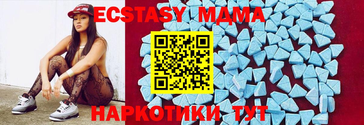 МДМА Molly  МДМА  Кисловодск  Вход с VPN  MDMA молли 