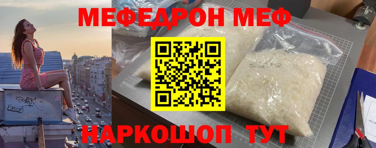 Мефедрон  Вход с VPN  Кисловодск  МЕФ мяу мяу  МЯУ-МЯУ VHQ 