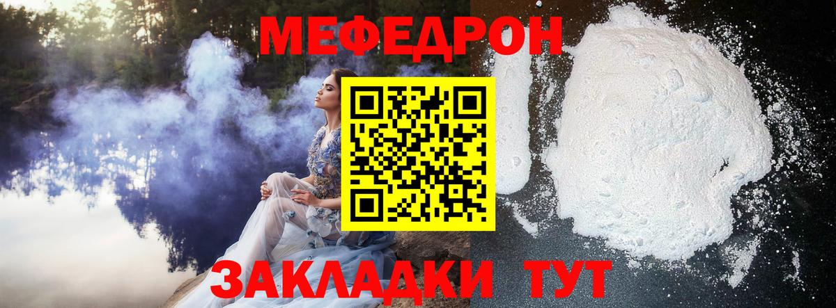 Мефедрон мука Кисловодск