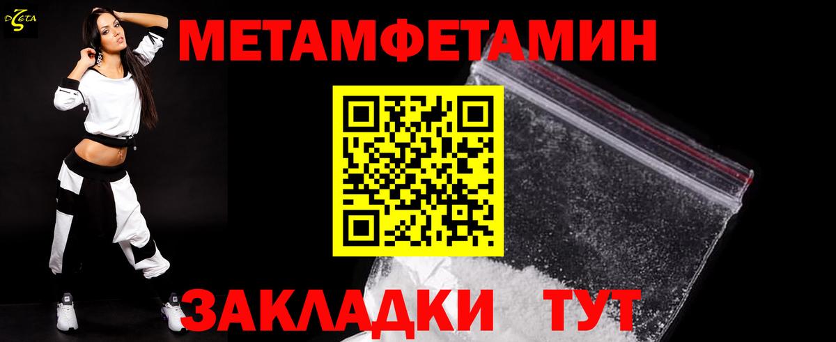 Метамфетамин мет Кисловодск