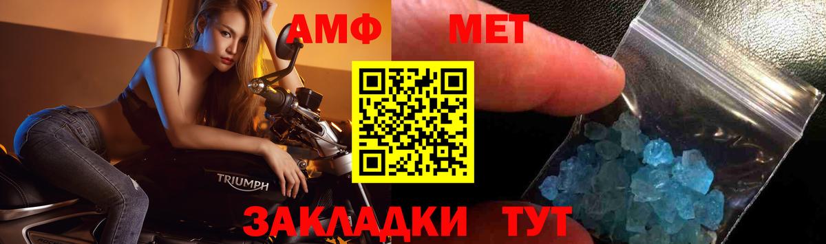 Первитин кристалл  Вход с VPN  Кисловодск 