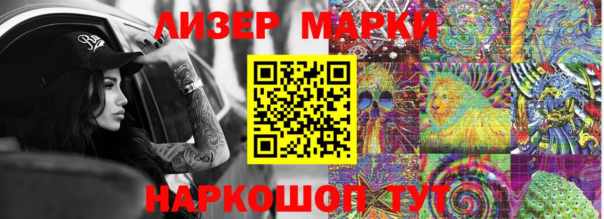 Марки 25I-NBOMe 1,5мг Кисловодск