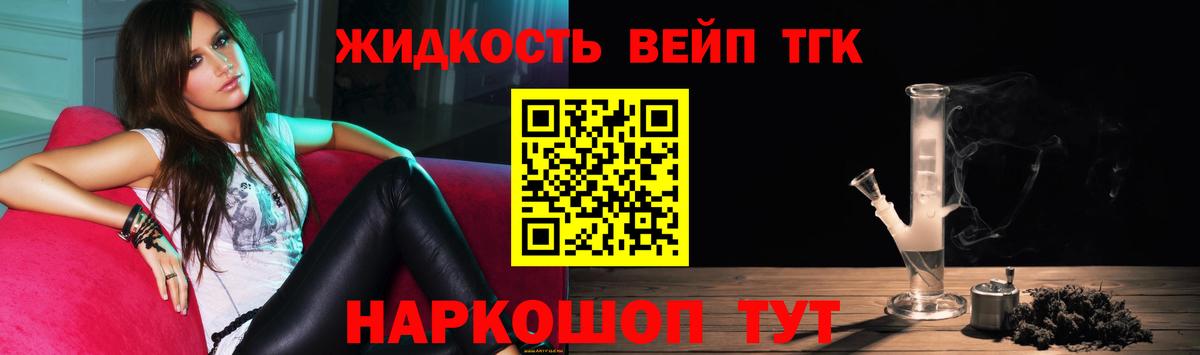 Дистиллят ТГК жижа Кисловодск