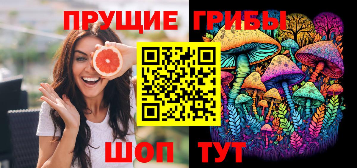 Псилоцибиновые грибы Psilocybine cubensis  Вход с VPN  Кисловодск  Псилоцибиновые грибы Magic Shrooms 